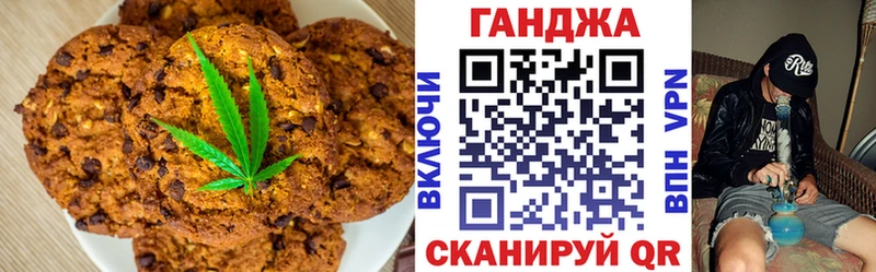 Печенье с ТГК марихуана  Назарово 