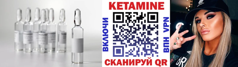 Кетамин ketamine Назарово