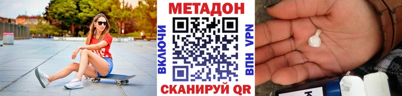 Метадон кристалл  цены наркотик  Назарово 